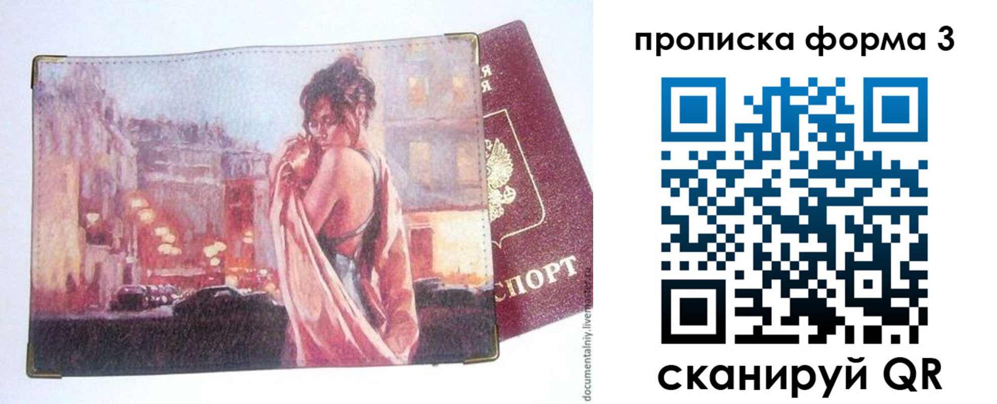 регистрация в Шагонаре