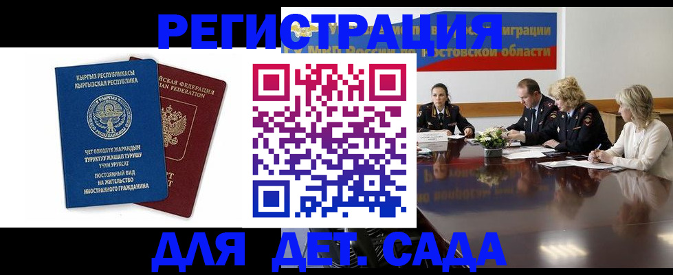 временная регистрация 2025 в Шагонаре